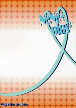 Page 22 of NeNe+ plus 3