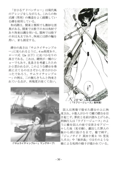 Page 31 of encyclopedia of crucifixion