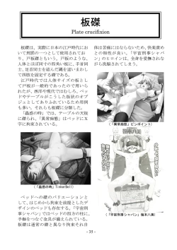 Page 36 of encyclopedia of crucifixion