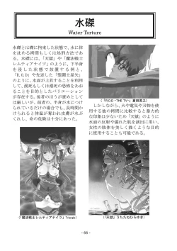 Page 67 of encyclopedia of crucifixion