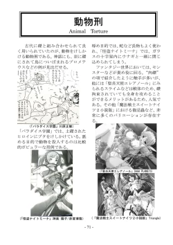 Page 72 of encyclopedia of crucifixion