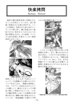 Page 75 of encyclopedia of crucifixion