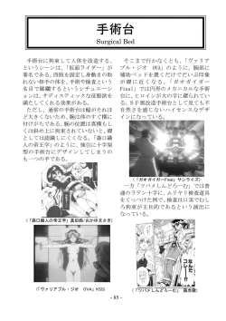 Page 86 of encyclopedia of crucifixion