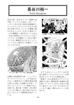 Page 96 of encyclopedia of crucifixion