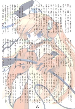 Page 24 of Megamitachi No Kyuujitsu