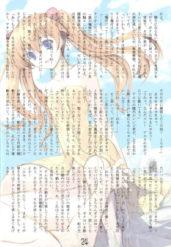 Page 28 of Megamitachi No Kyuujitsu