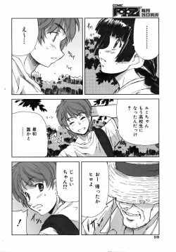 Page 10 of COMIC AUN 2006-08 Vol. 123