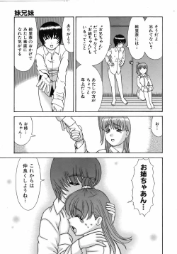 Page 115 of COMIC AUN 2006-08 Vol. 123