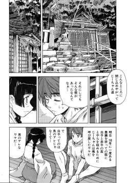 Page 14 of COMIC AUN 2006-08 Vol. 123