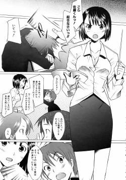 Page 155 of COMIC AUN 2006-08 Vol. 123