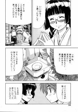 Page 16 of COMIC AUN 2006-08 Vol. 123