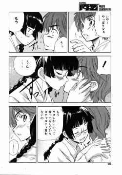 Page 18 of COMIC AUN 2006-08 Vol. 123