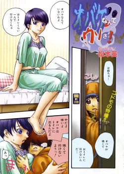 Page 198 of COMIC AUN 2006-08 Vol. 123