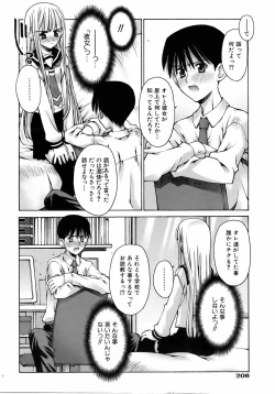 Page 205 of COMIC AUN 2006-08 Vol. 123