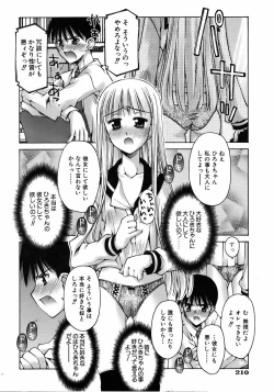 Page 207 of COMIC AUN 2006-08 Vol. 123