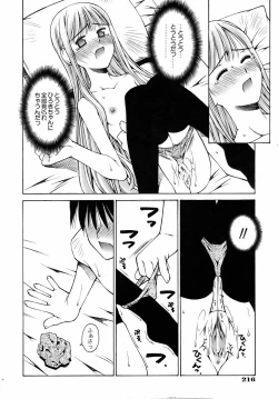 Page 213 of COMIC AUN 2006-08 Vol. 123