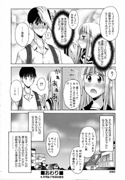 Page 229 of COMIC AUN 2006-08 Vol. 123