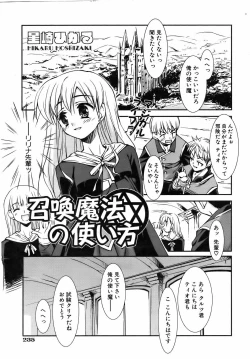 Page 232 of COMIC AUN 2006-08 Vol. 123