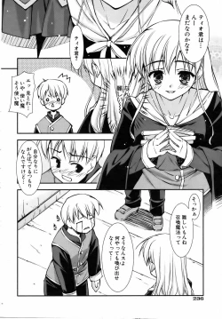 Page 233 of COMIC AUN 2006-08 Vol. 123