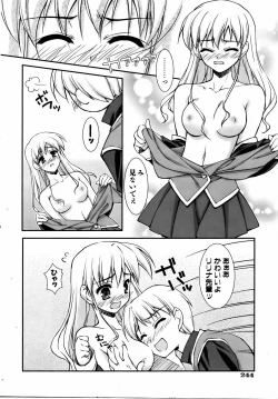 Page 241 of COMIC AUN 2006-08 Vol. 123