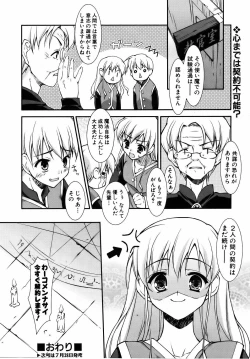 Page 251 of COMIC AUN 2006-08 Vol. 123