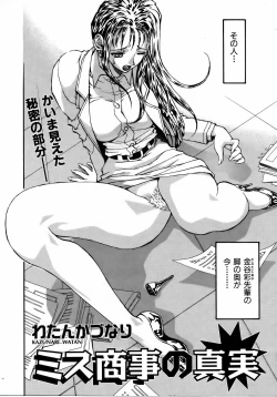 Page 253 of COMIC AUN 2006-08 Vol. 123