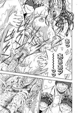 Page 274 of COMIC AUN 2006-08 Vol. 123