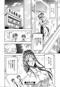 Page 275 of COMIC AUN 2006-08 Vol. 123