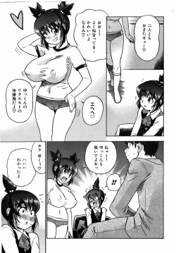 Page 296 of COMIC AUN 2006-08 Vol. 123