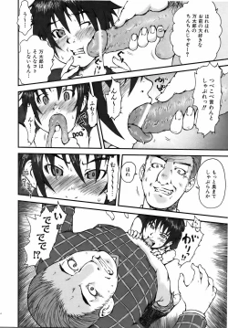 Page 341 of COMIC AUN 2006-08 Vol. 123