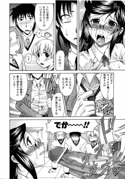 Page 40 of COMIC AUN 2006-08 Vol. 123