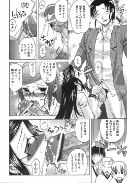 Page 42 of COMIC AUN 2006-08 Vol. 123