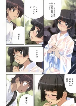 Page 8 of COMIC AUN 2006-08 Vol. 123