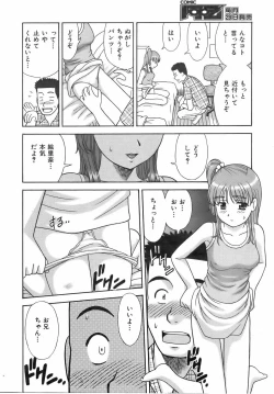 Page 90 of COMIC AUN 2006-08 Vol. 123