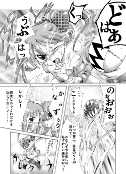 Page 16 of Fuun Shoujo