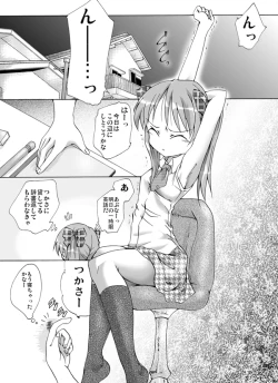 Page 2 of Fuun Shoujo