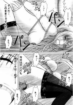 Page 17 of Sefiria Kiwami