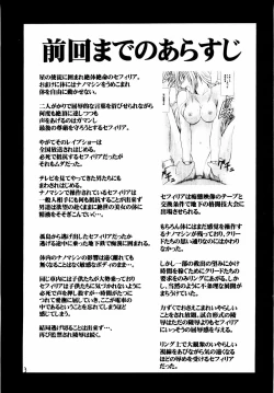 Page 3 of Sefiria Kiwami