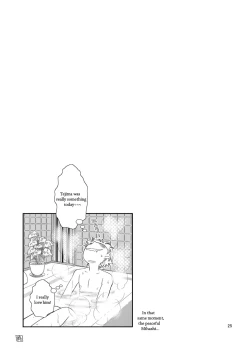 Page 24 of Tennen Shikou