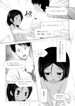 Page 10 of Kago no Naka no Kotori wa Itsu Deyaru 2