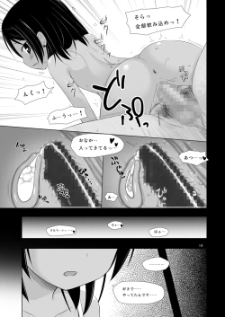 Page 18 of Kago no Naka no Kotori wa Itsu Deyaru 2