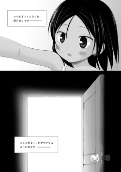 Page 22 of Kago no Naka no Kotori wa Itsu Deyaru 2