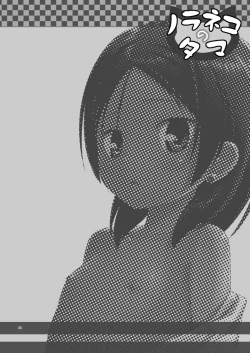 Page 23 of Kago no Naka no Kotori wa Itsu Deyaru 2