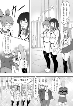 Page 4 of Dorei Ichiba