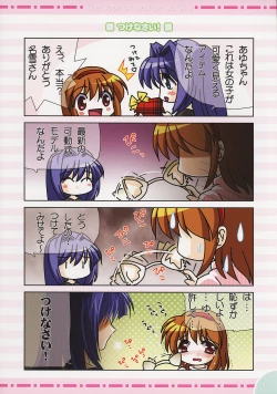 Page 11 of Watsukiya no Hon 013