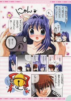 Page 13 of Watsukiya no Hon 013