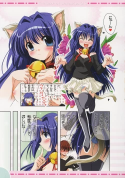 Page 14 of Watsukiya no Hon 013