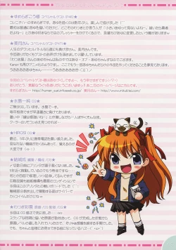 Page 47 of Watsukiya no Hon 013