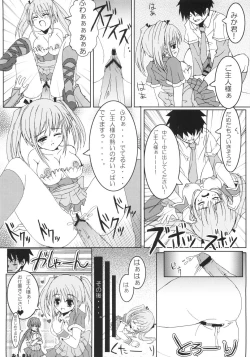 Page 31 of Order Maid! Goshujin-sama