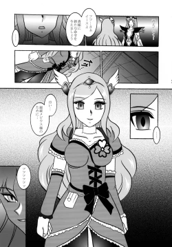 Page 23 of GREATEST ECLIPSE Side:Alone + Side:Bliss